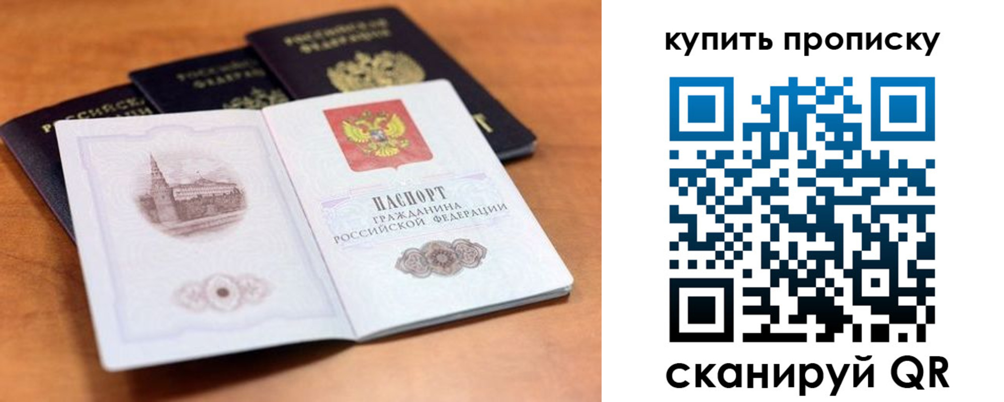 прописка для школы в Шелехове