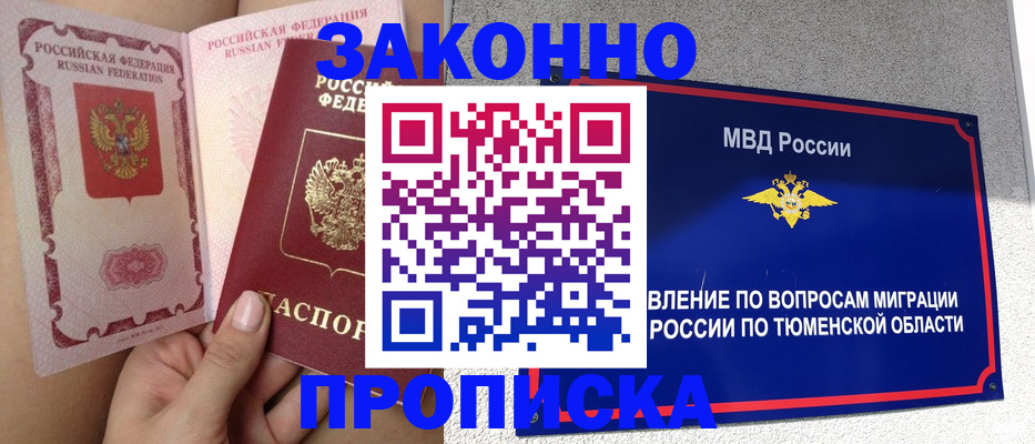 временная регистрация госуслуги в Шелехове