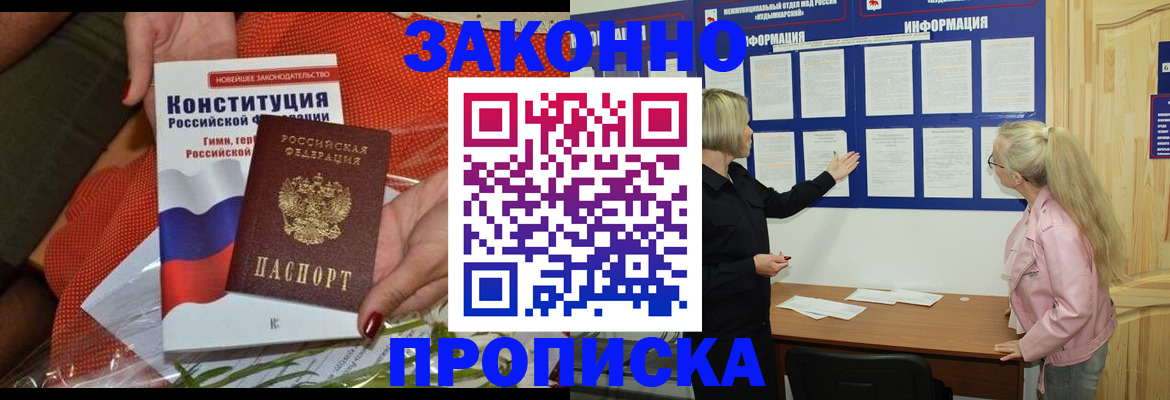 временная регистрация госуслуги в Шелехове